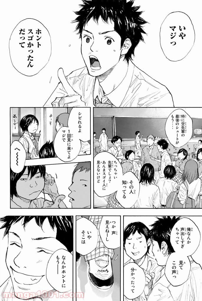 ページ 16 — 第271話