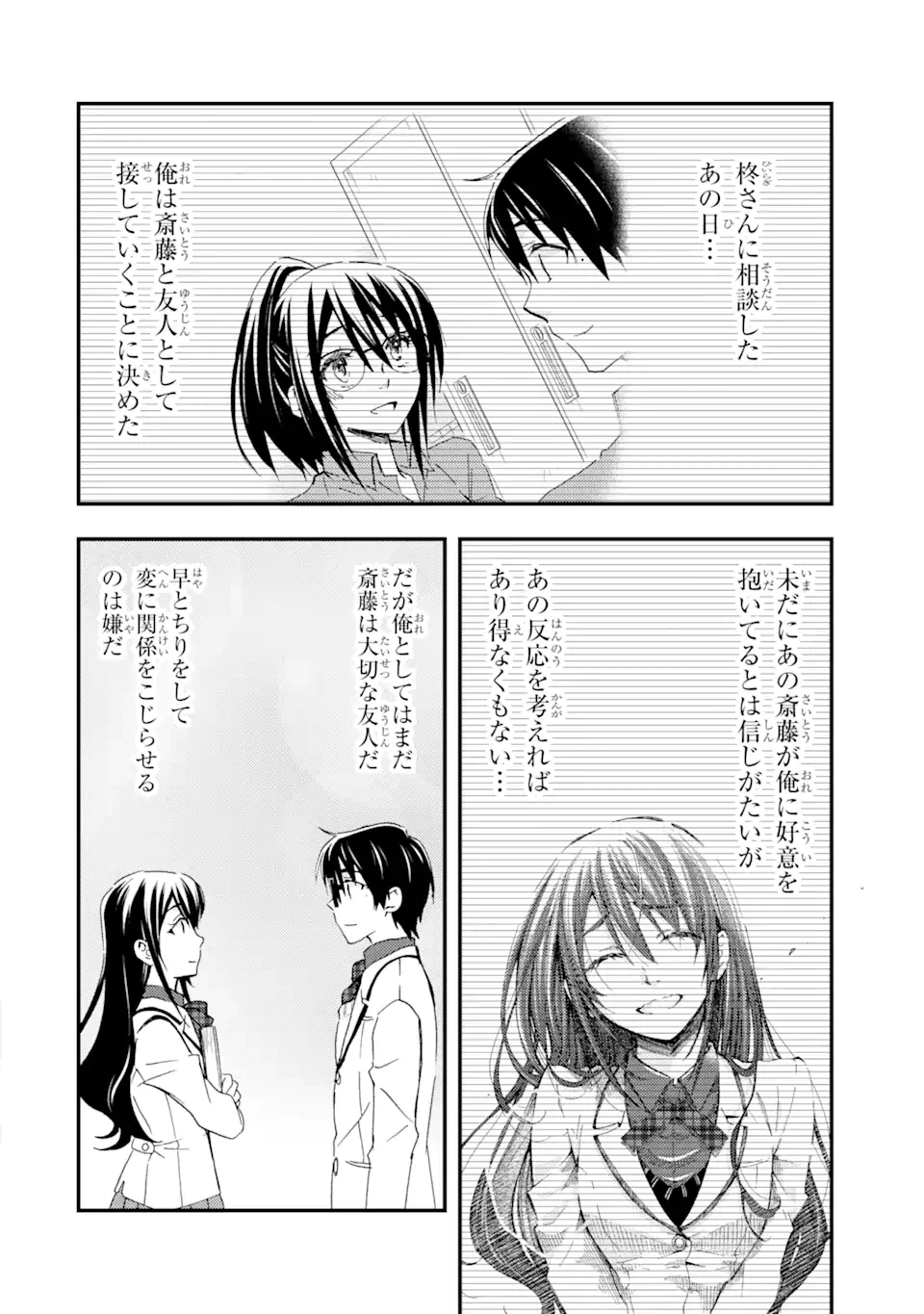 ページ 6 — 第13話