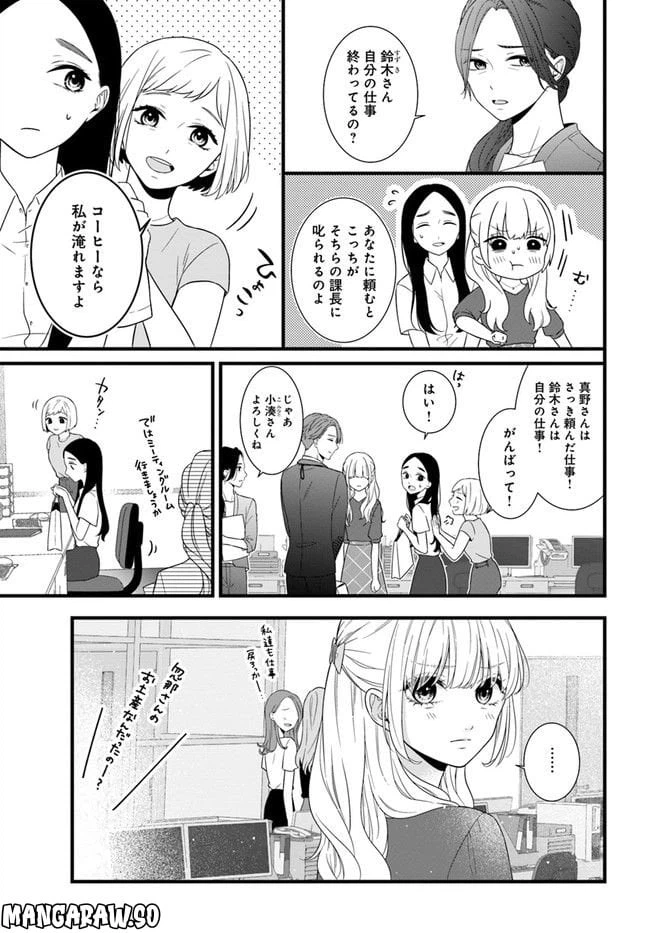 ページ 15 — 第1話