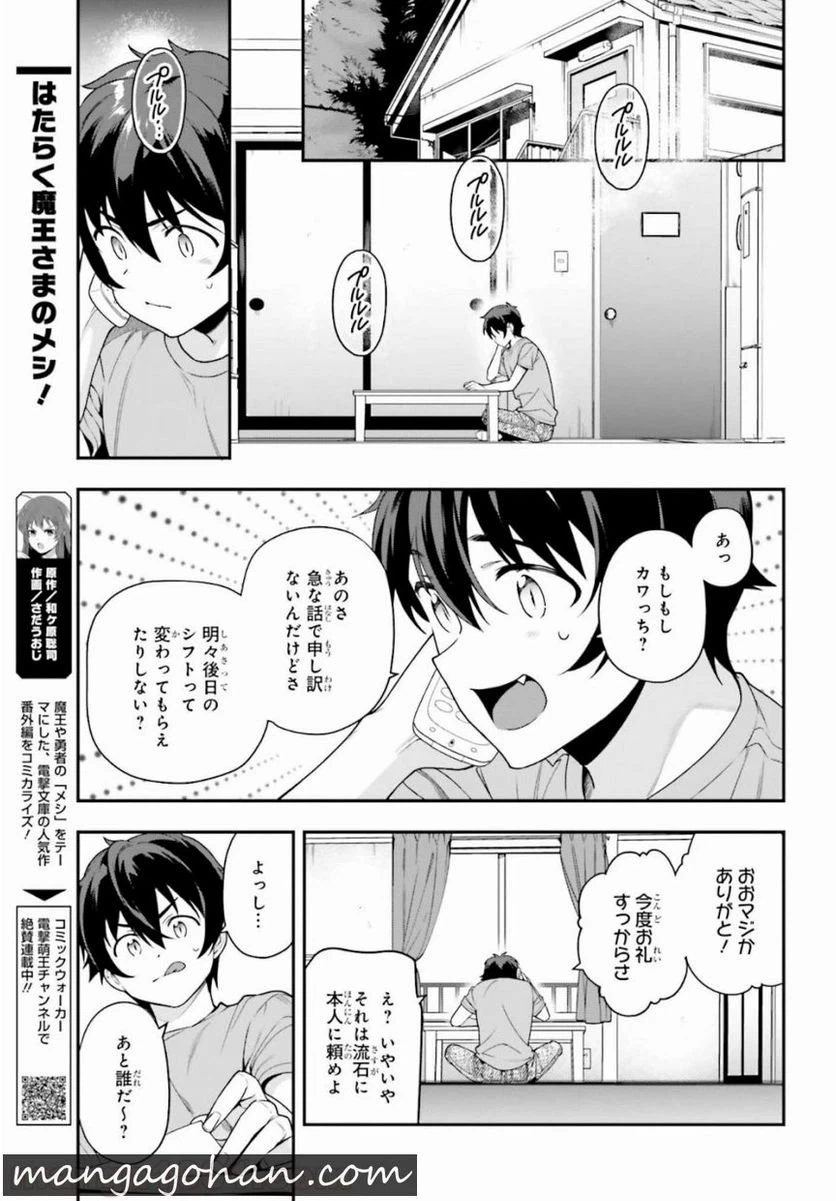 ページ 5 — 第81話