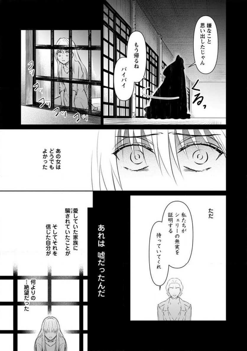 ページ 9 — 第34.2話