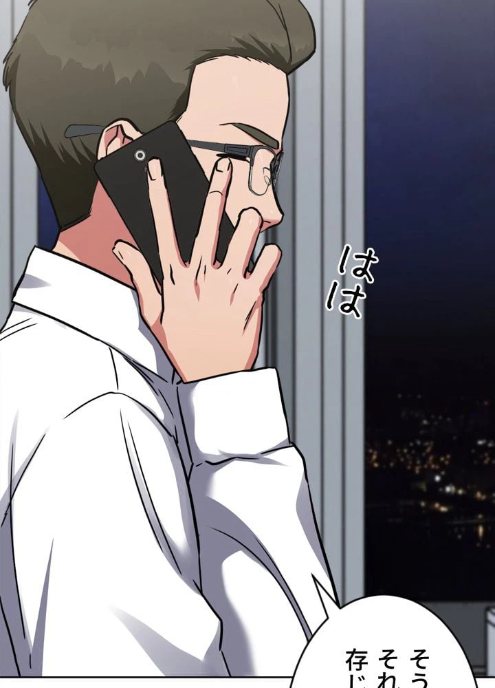 ページ 9 — 第24話