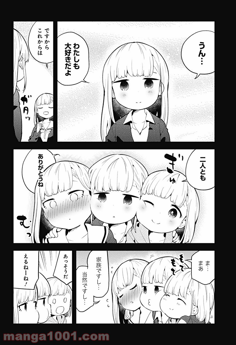 ページ 14 — 第107話