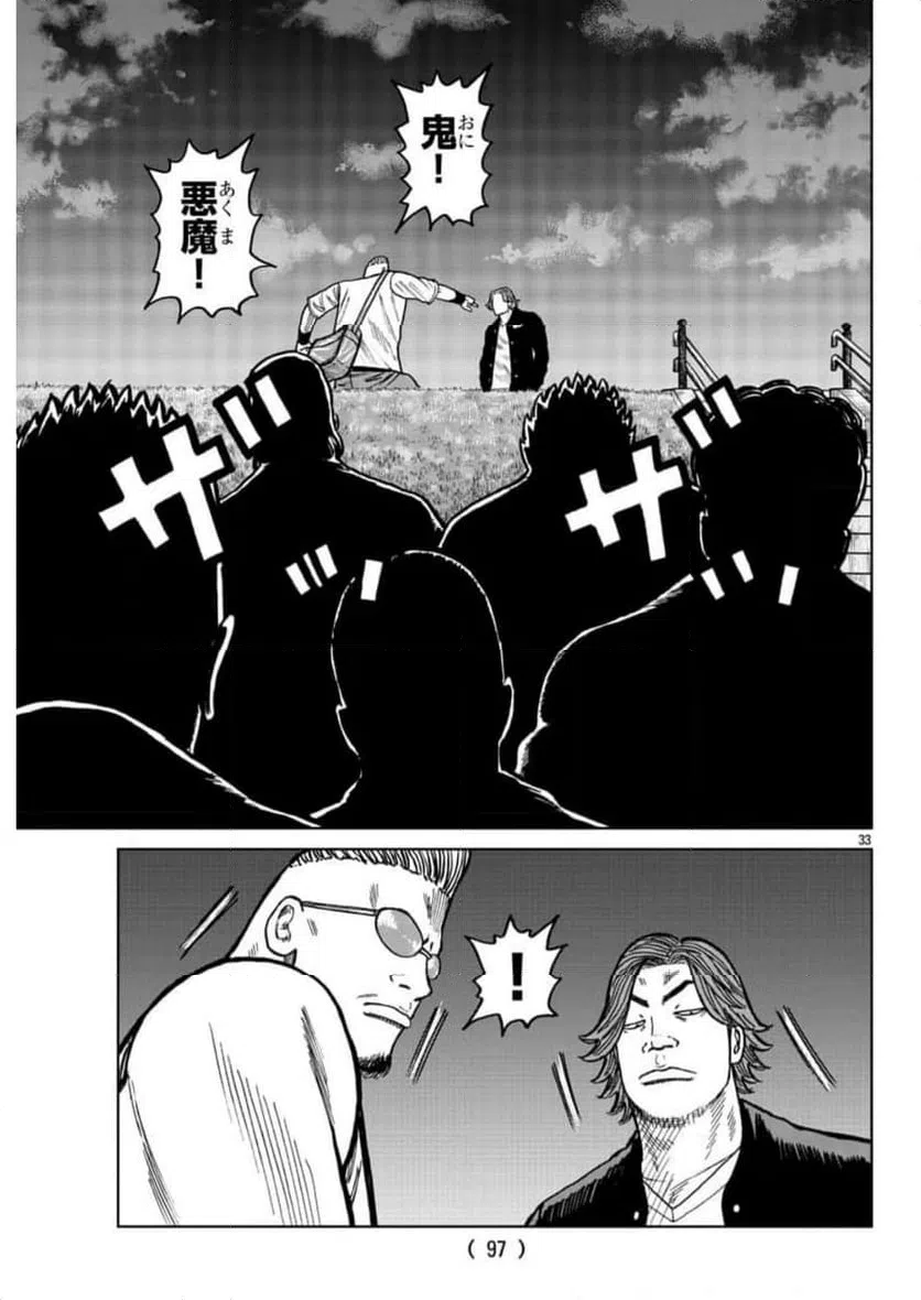 ページ 33 — 第38話