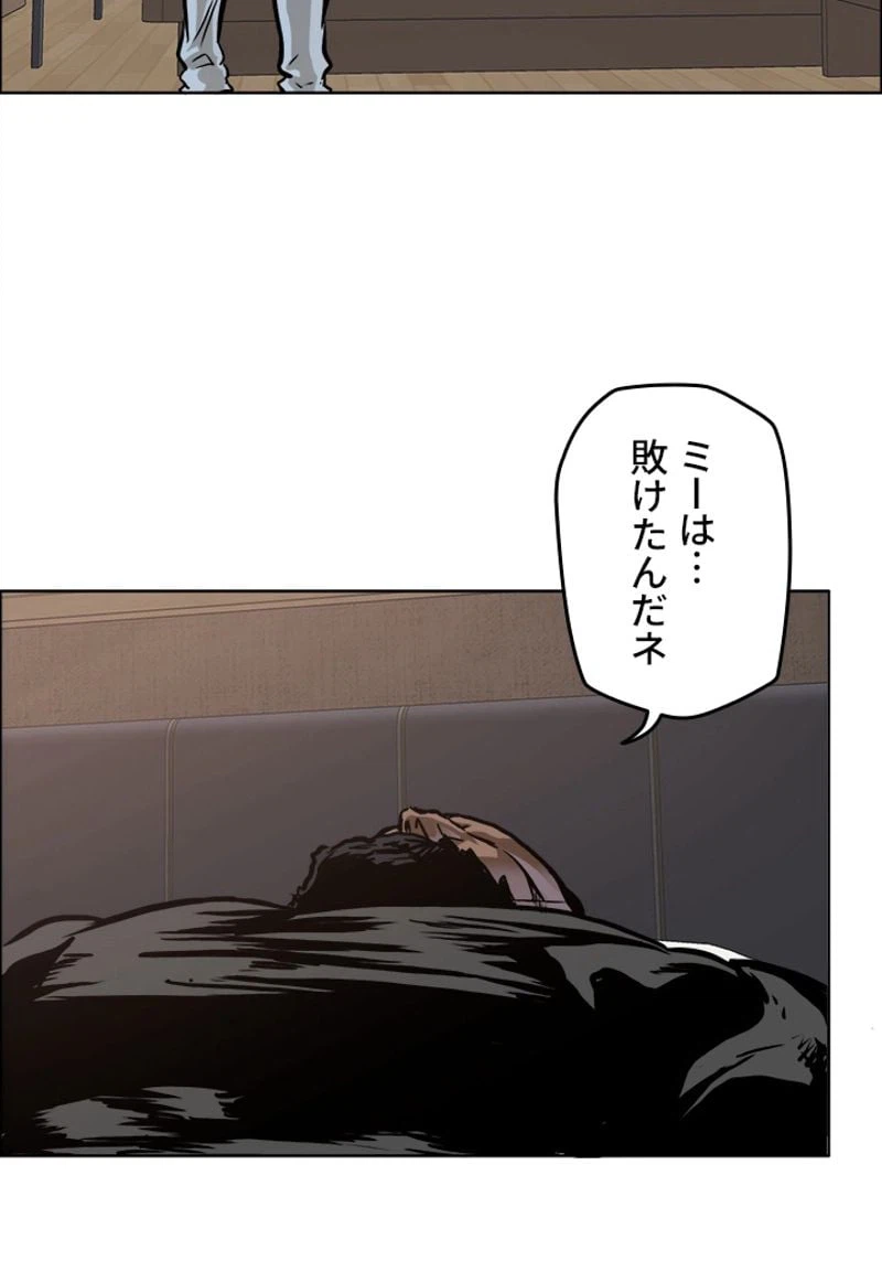 ページ 3 — 第206話