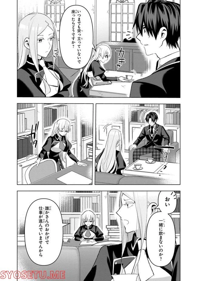 ページ 6 — 第10.3話