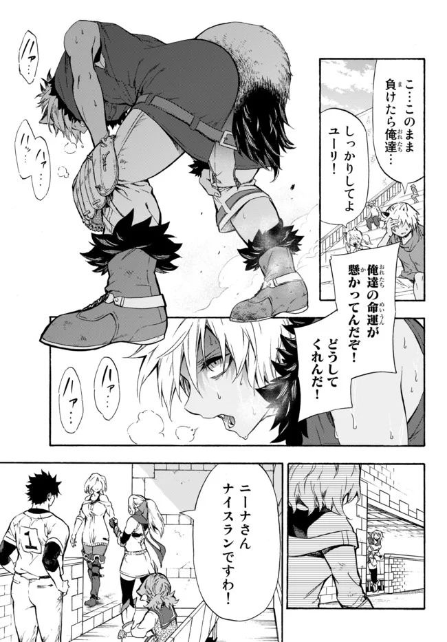 ページ 3 — 第8話