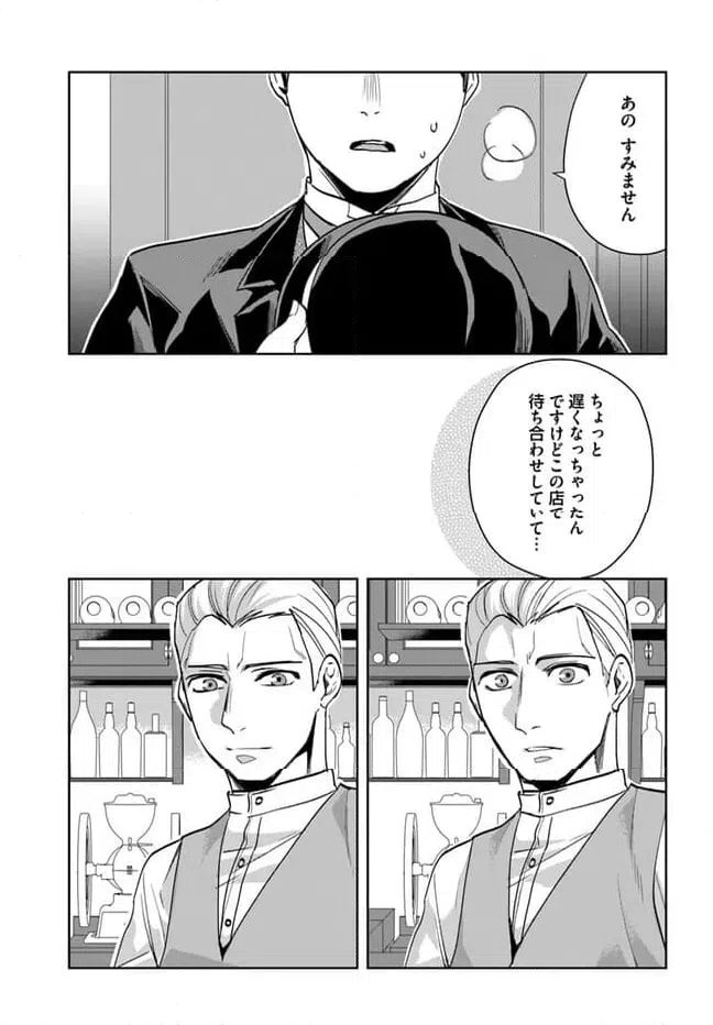 ページ 10 — 第7.2話