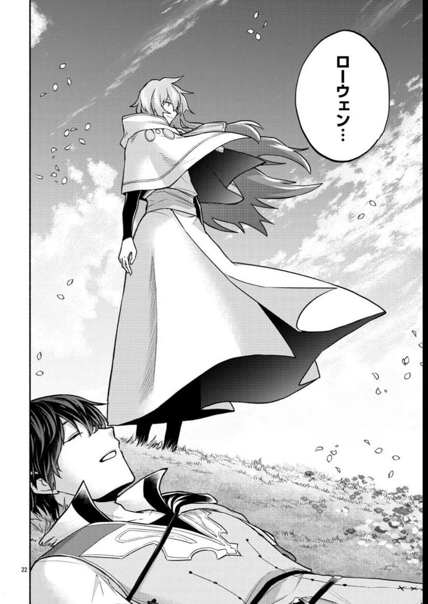 ページ 23 — 第7話