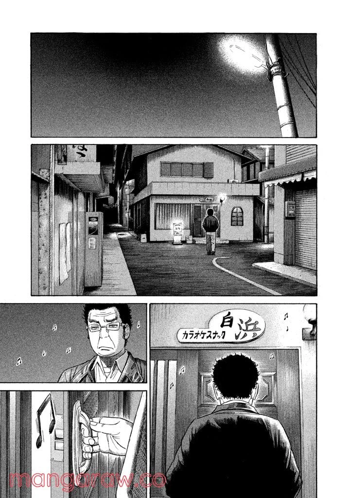 ページ 5 — 第13話