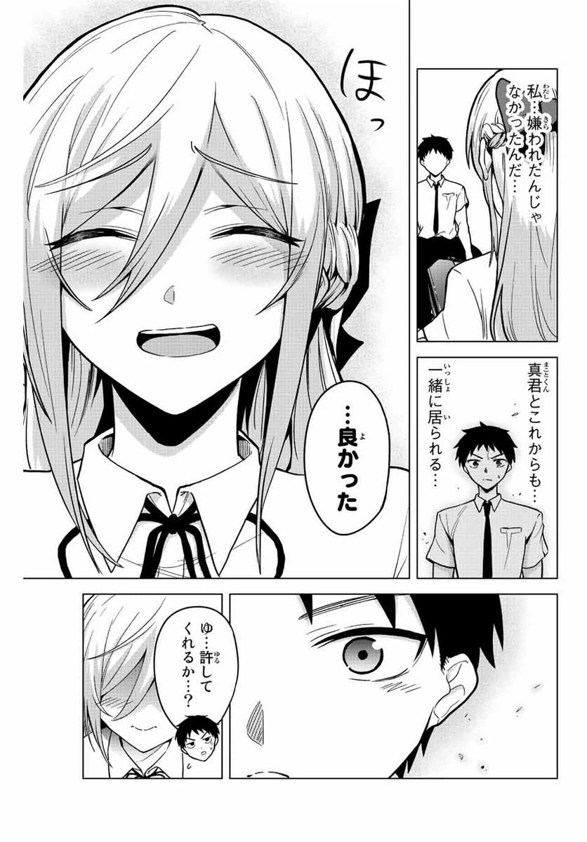 ページ 11 — 第26話