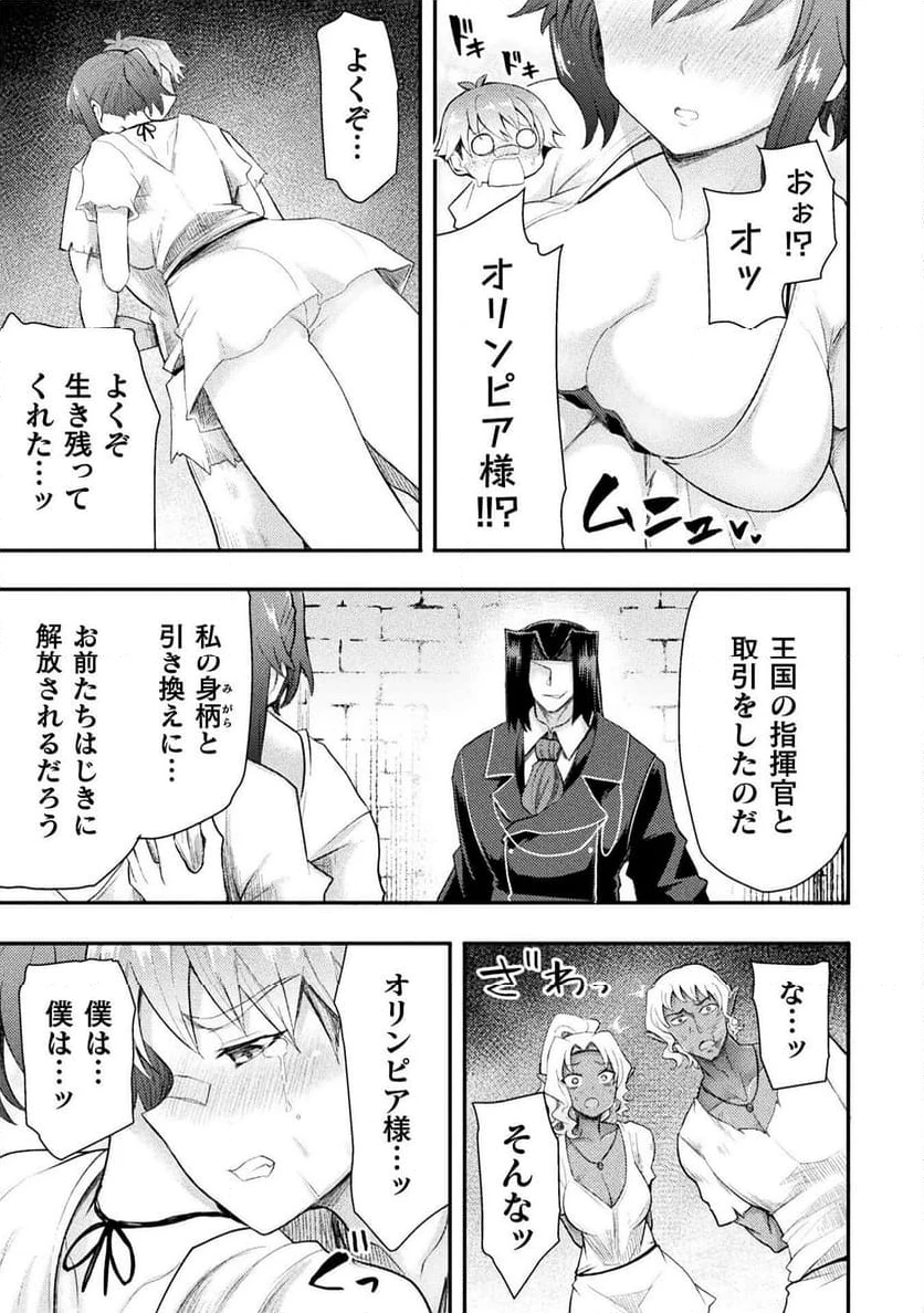 ページ 17 — 第45話