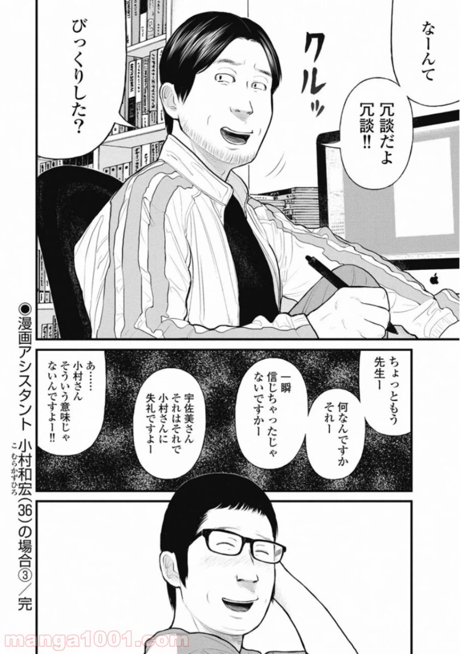 ページ 20 — 第36話
