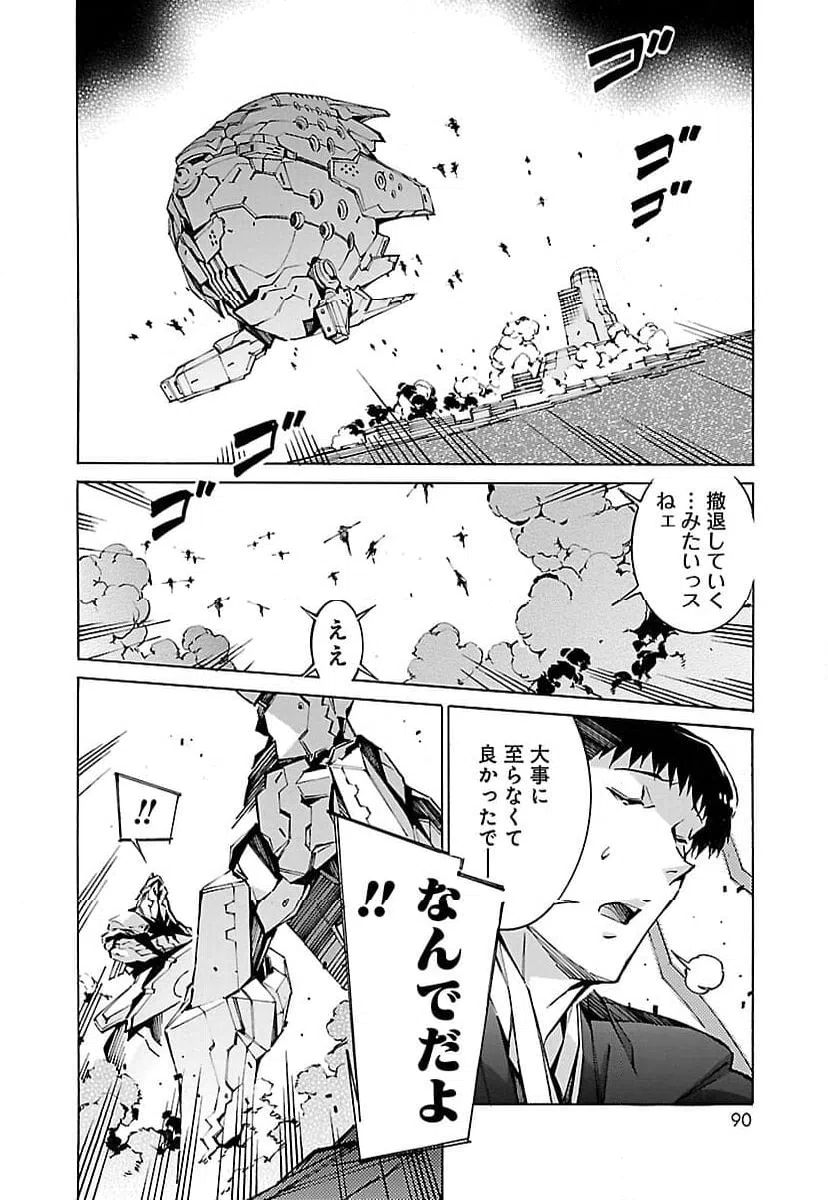 ページ 38 — 第59話