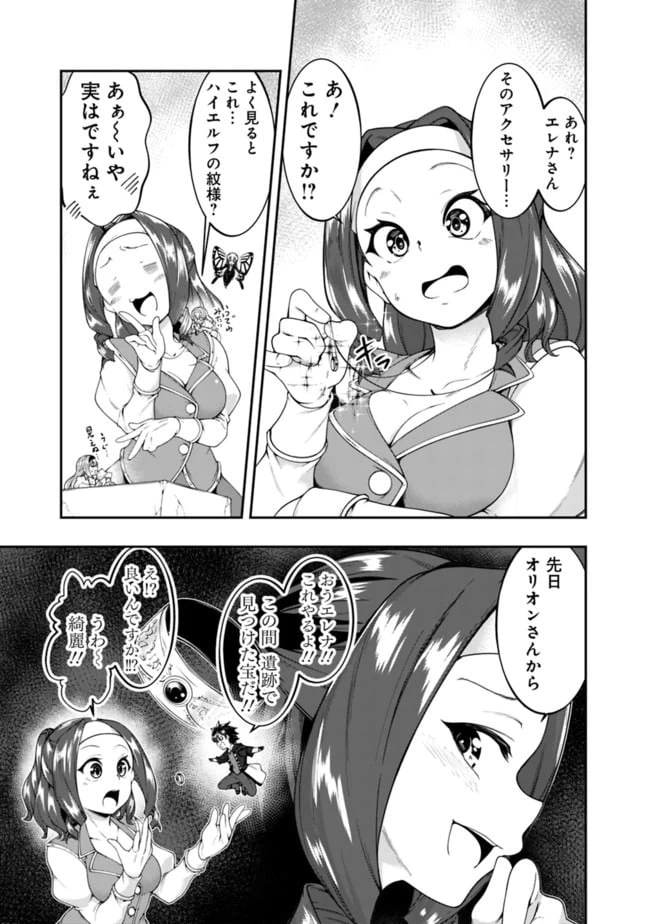 ページ 13 — 第136話