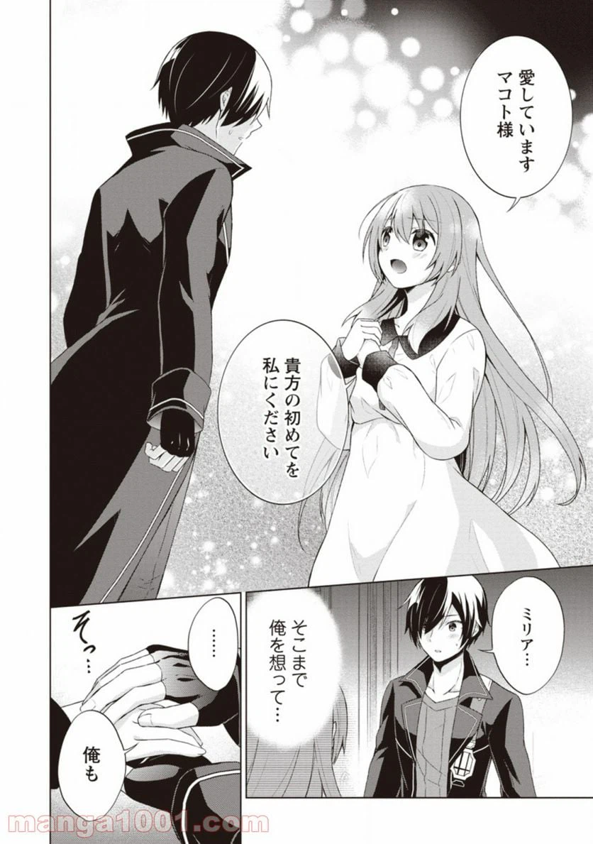 ページ 4 — 第32話