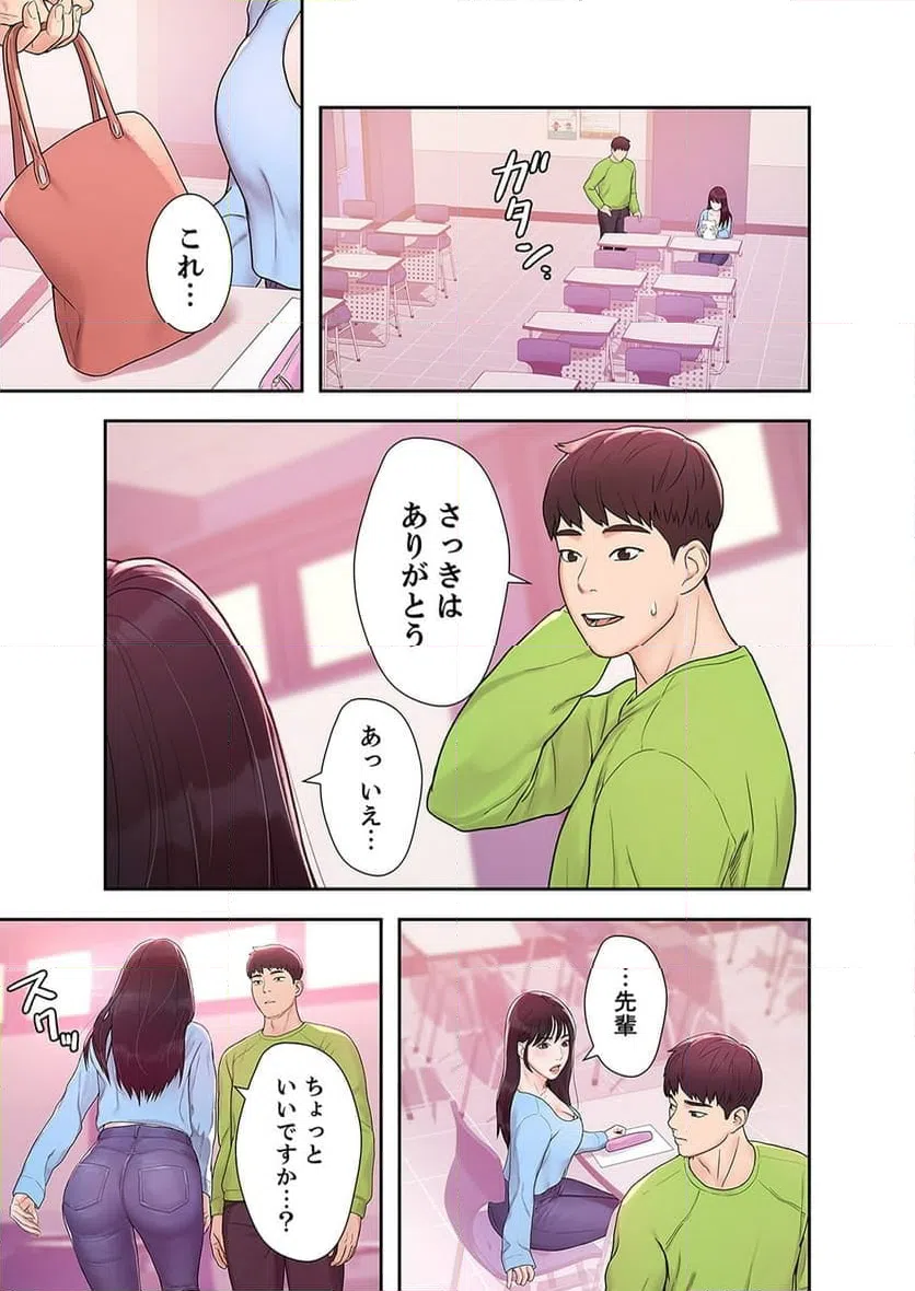 ページ 41 — 第2話