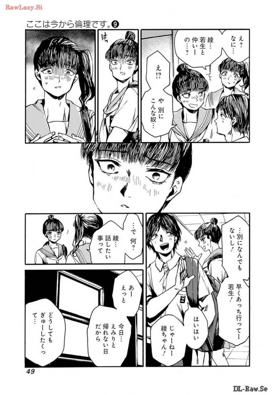 ページ 13 — 第44話