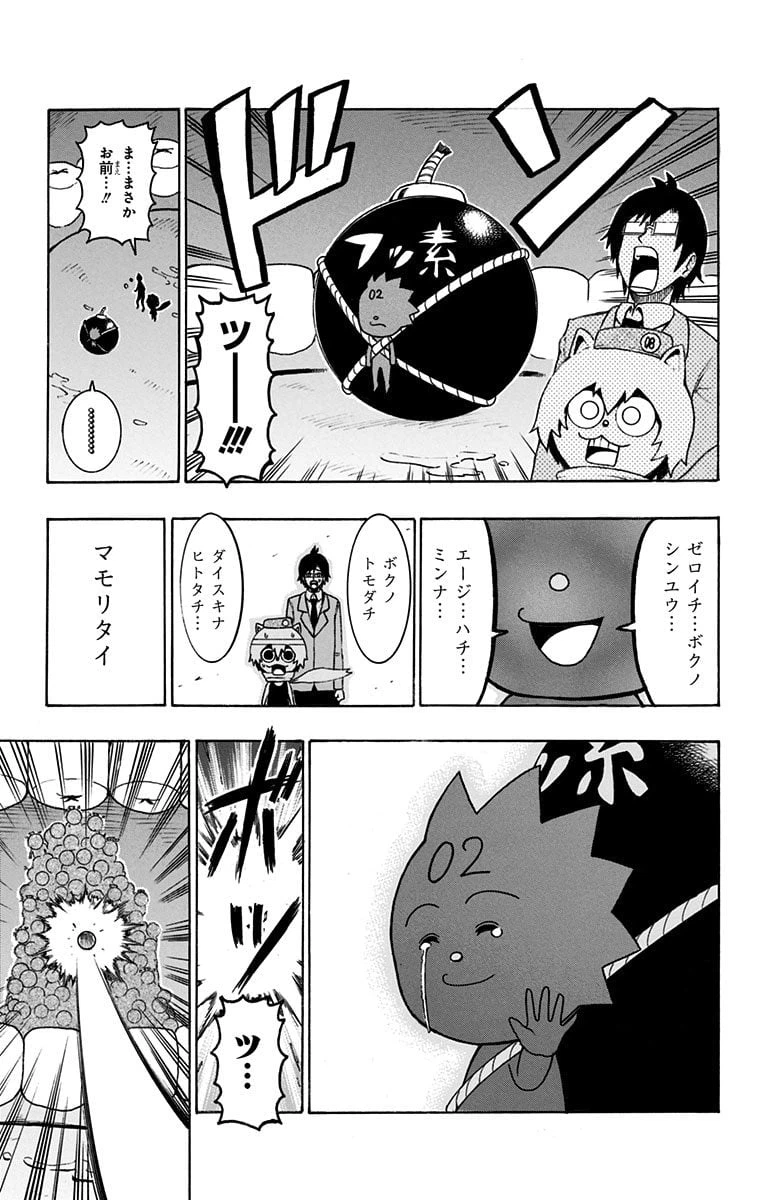 ページ 13 — 第40話