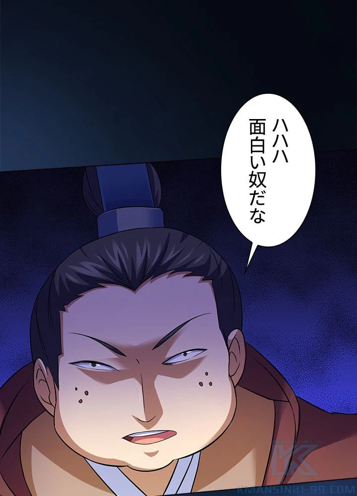 ページ 17 — 第61話