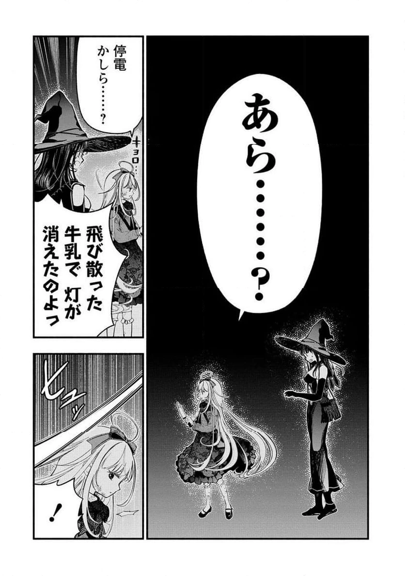 ページ 4 — 第7.3話
