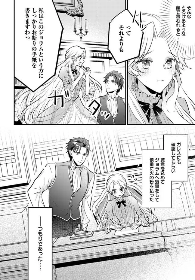 ページ 5 — 第9.2話