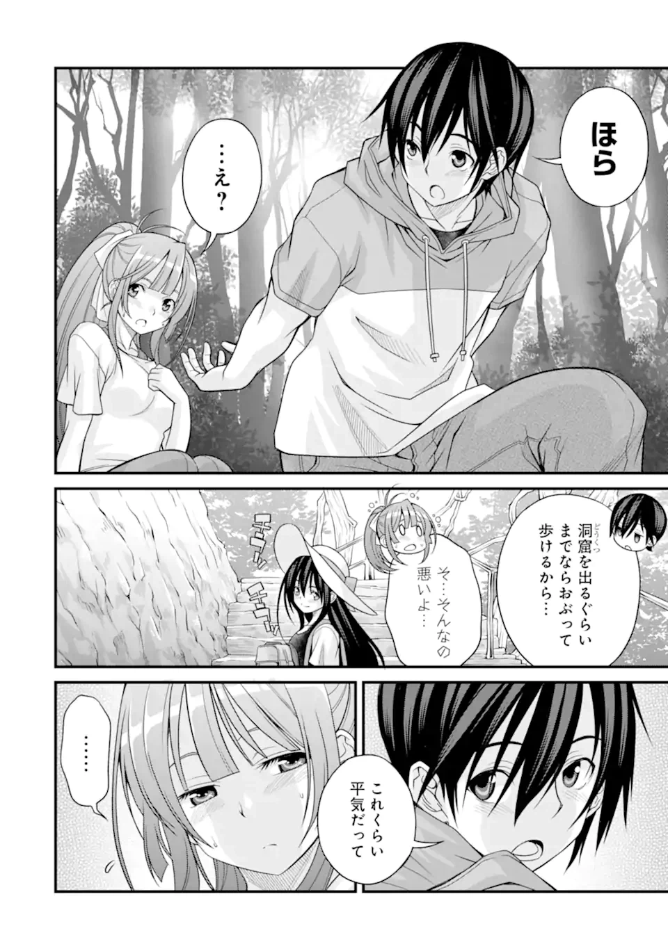 ページ 14 — 第16話