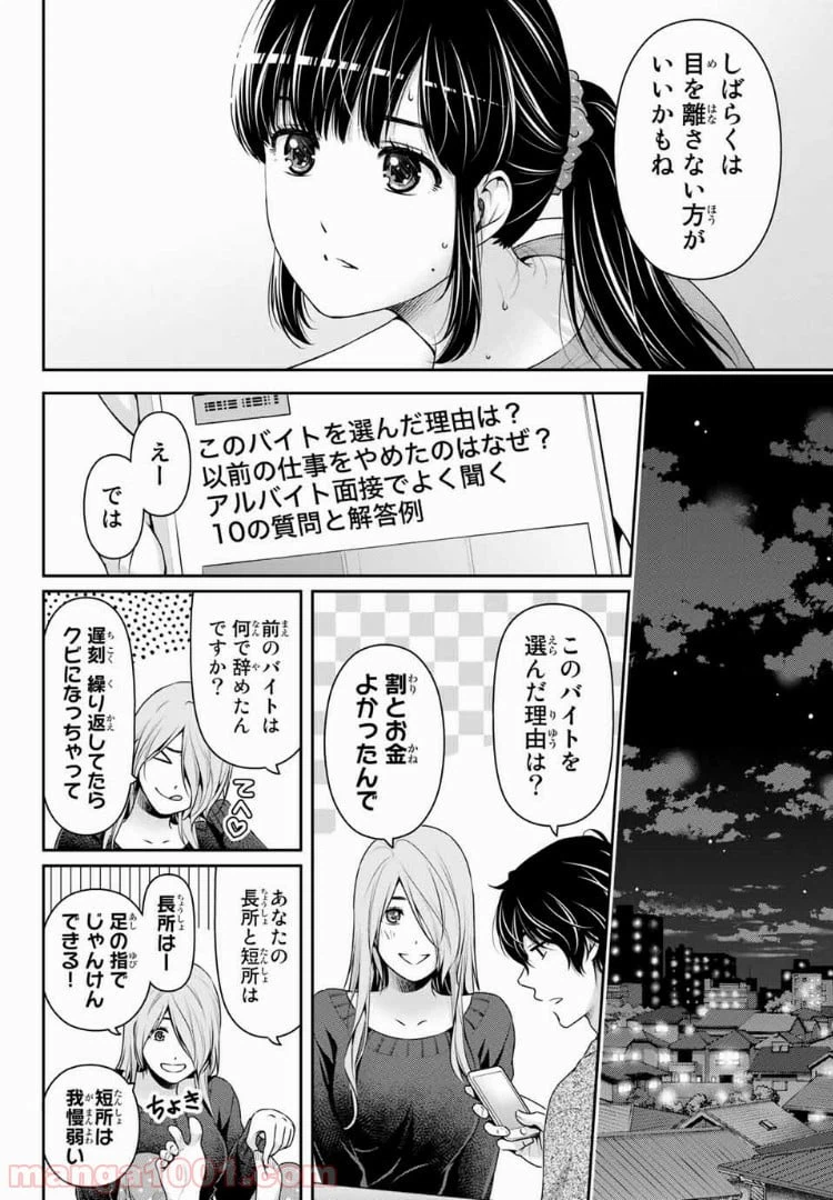 ページ 4 — 第222話