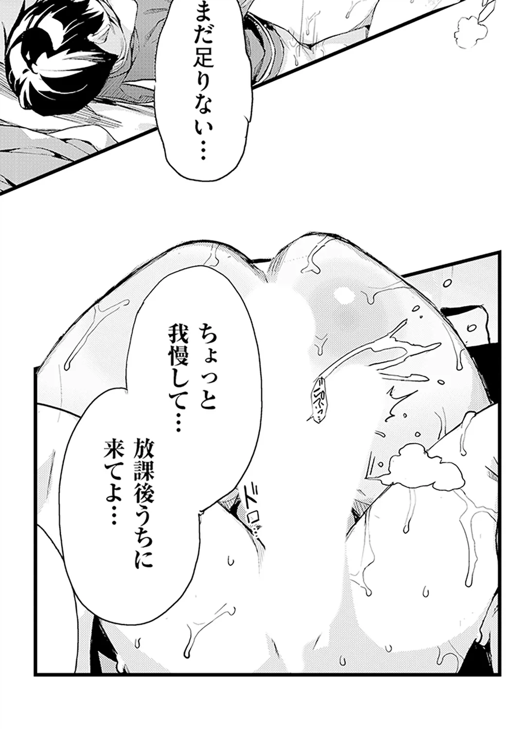 ページ 20 — 第18話