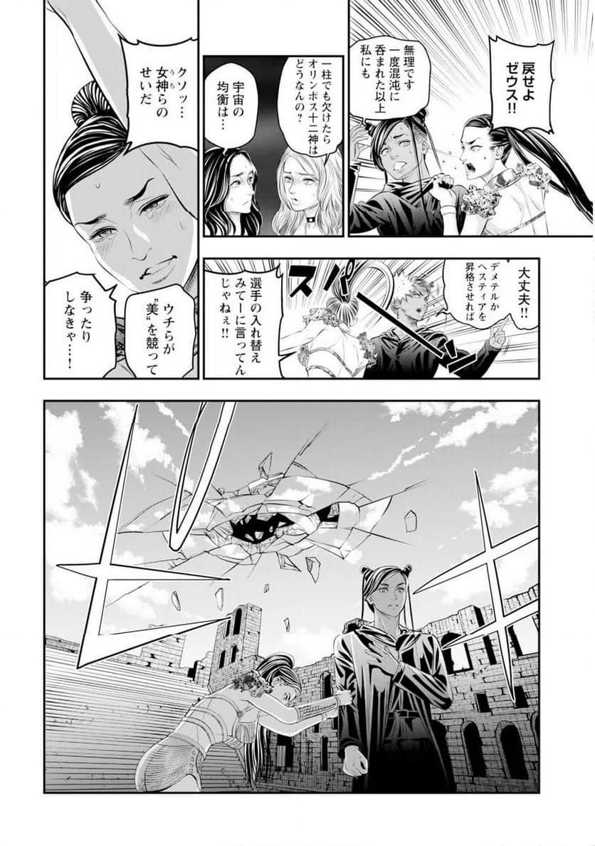 ページ 16 — 第19話