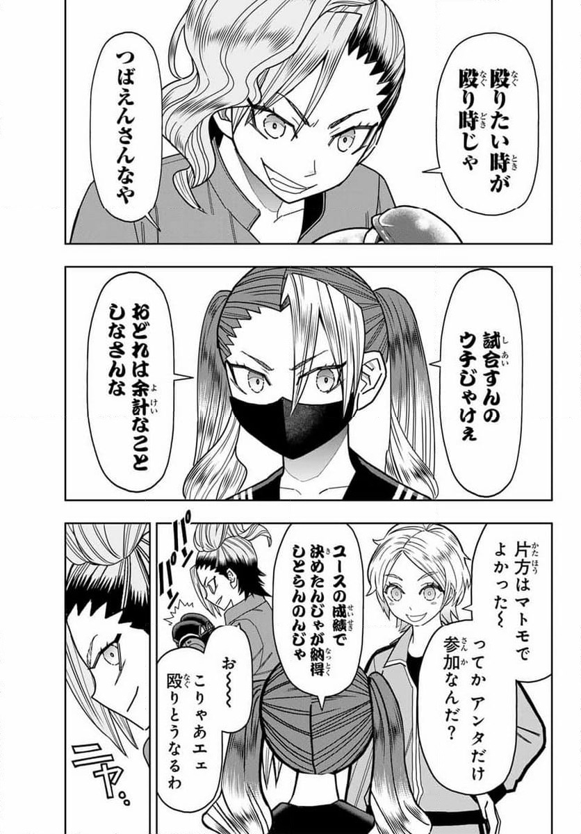 ページ 17 — 第31話
