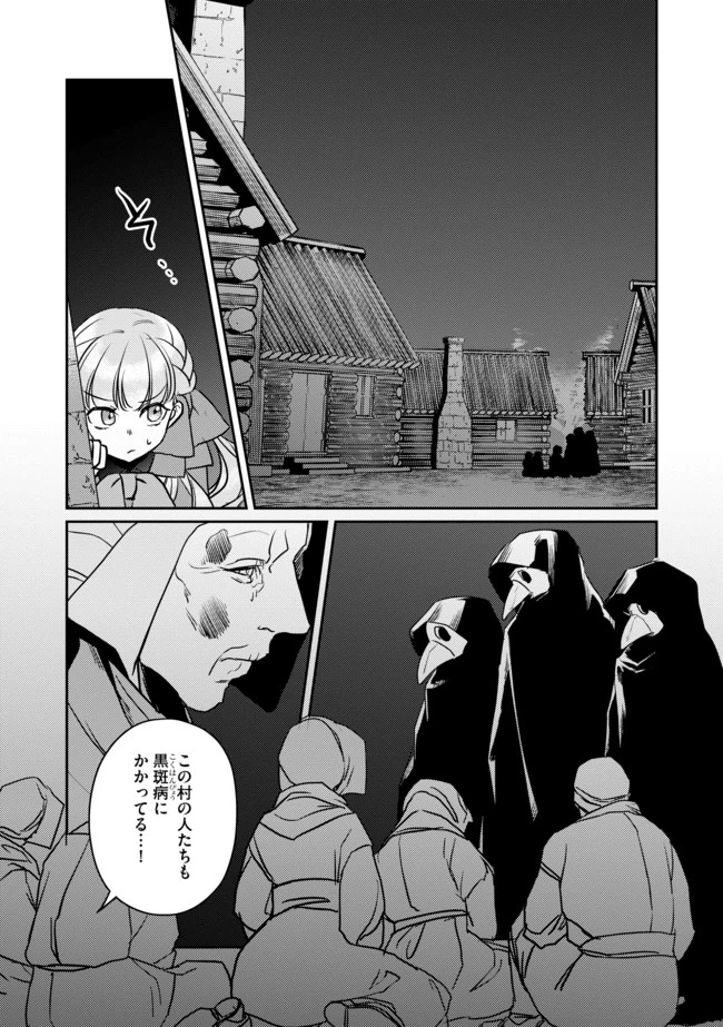 ページ 10 — 第4話