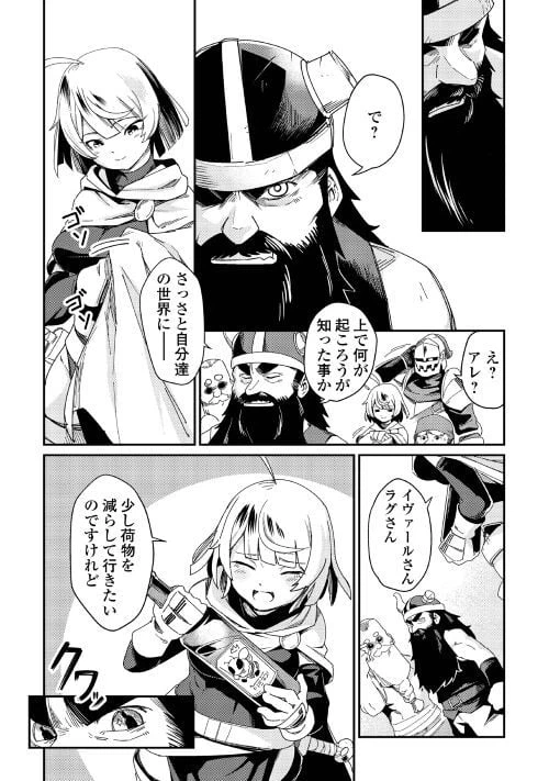 ページ 18 — 第2話