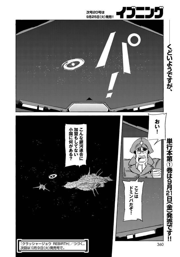 ページ 23 — 第15話