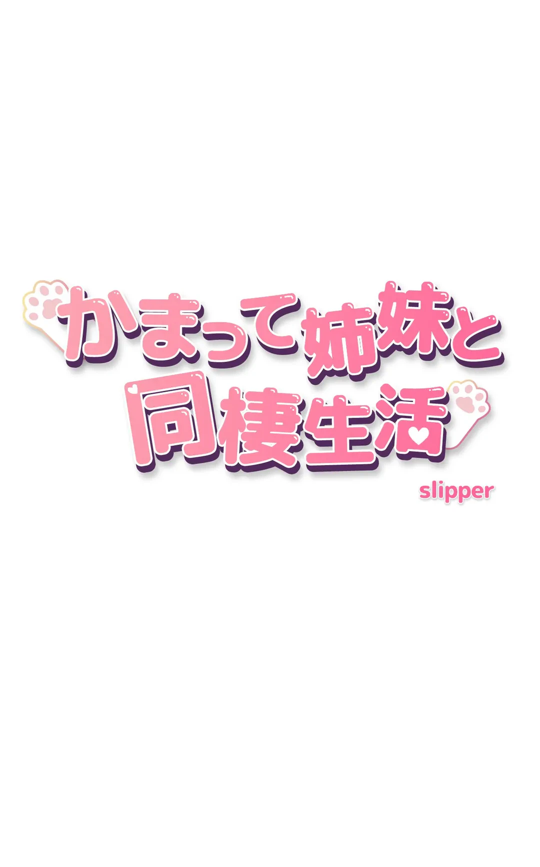 ページ 5 — 第38話
