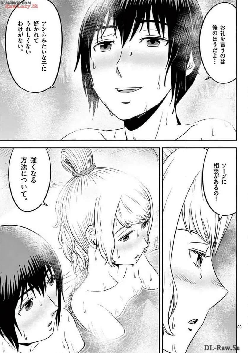 ページ 29 — 第50話