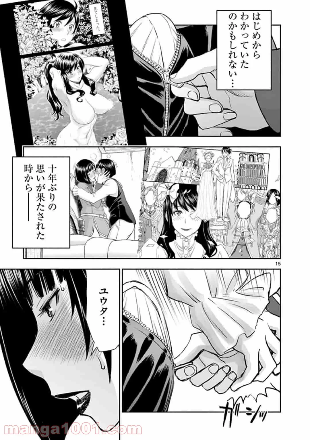 ページ 15 — 第15話
