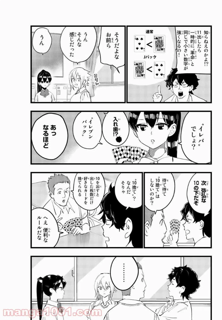 ページ 7 — 第13話
