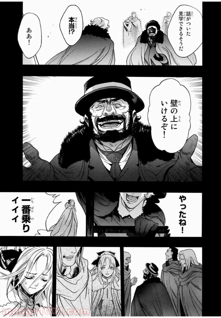 ページ 39 — 第2話