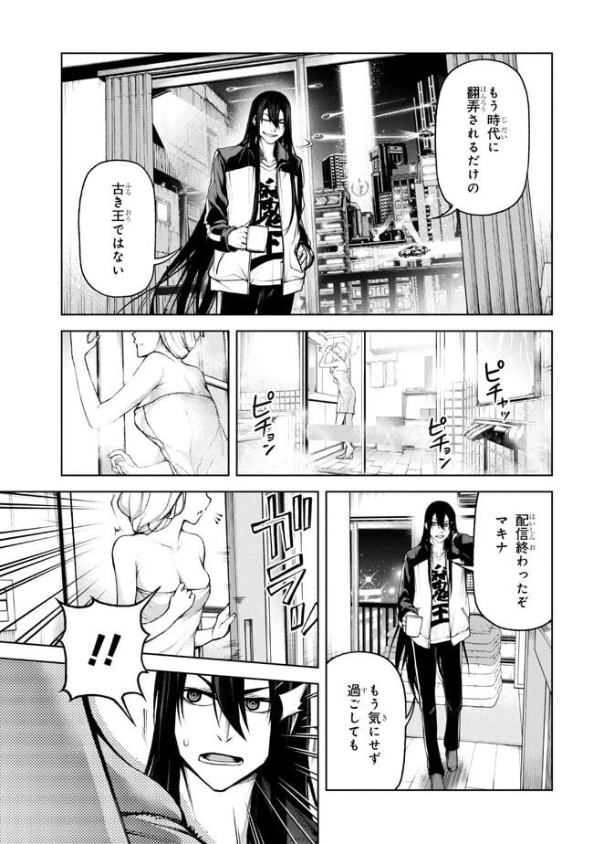 ページ 13 — 第5.1話