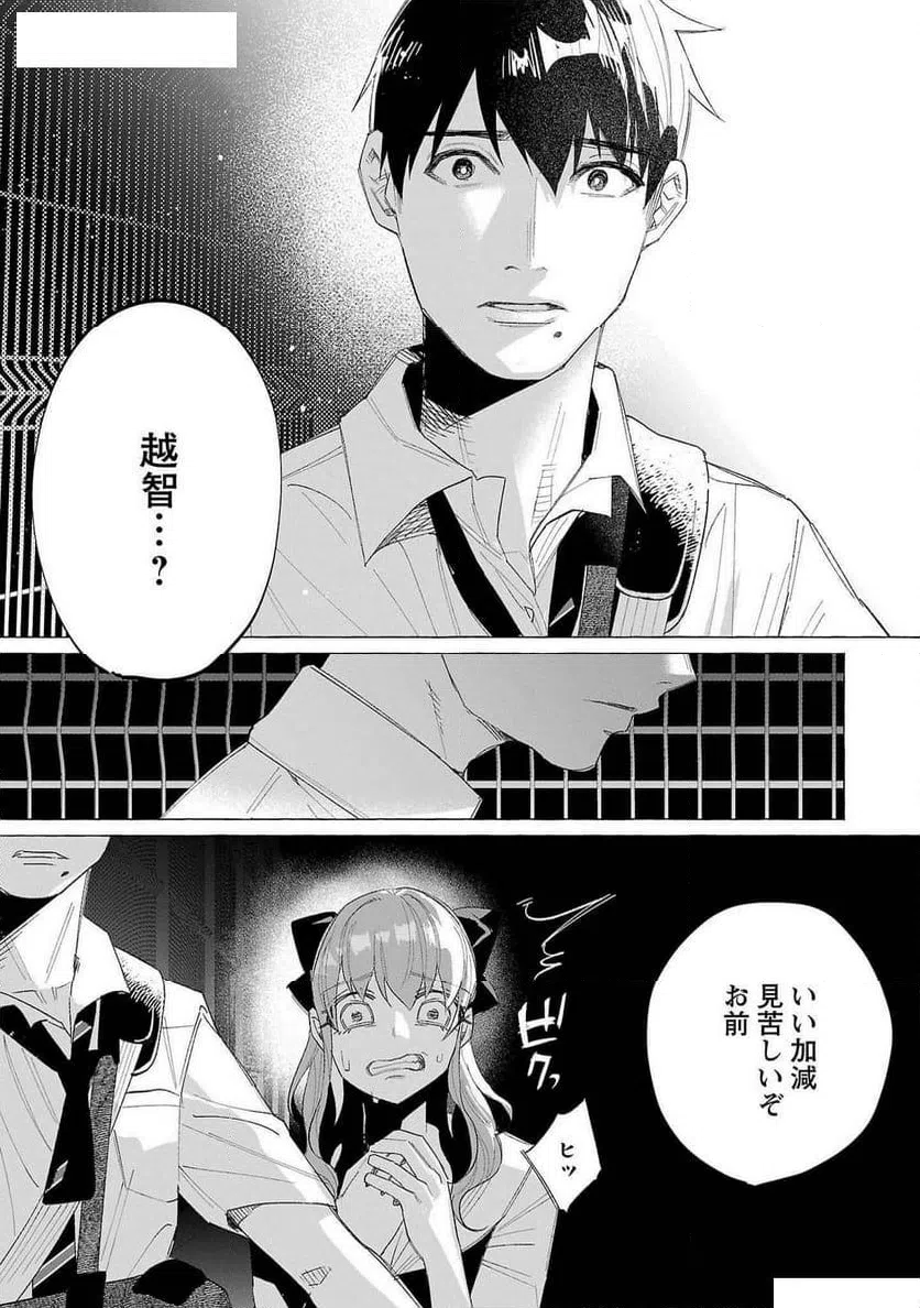 ページ 37 — 第59話