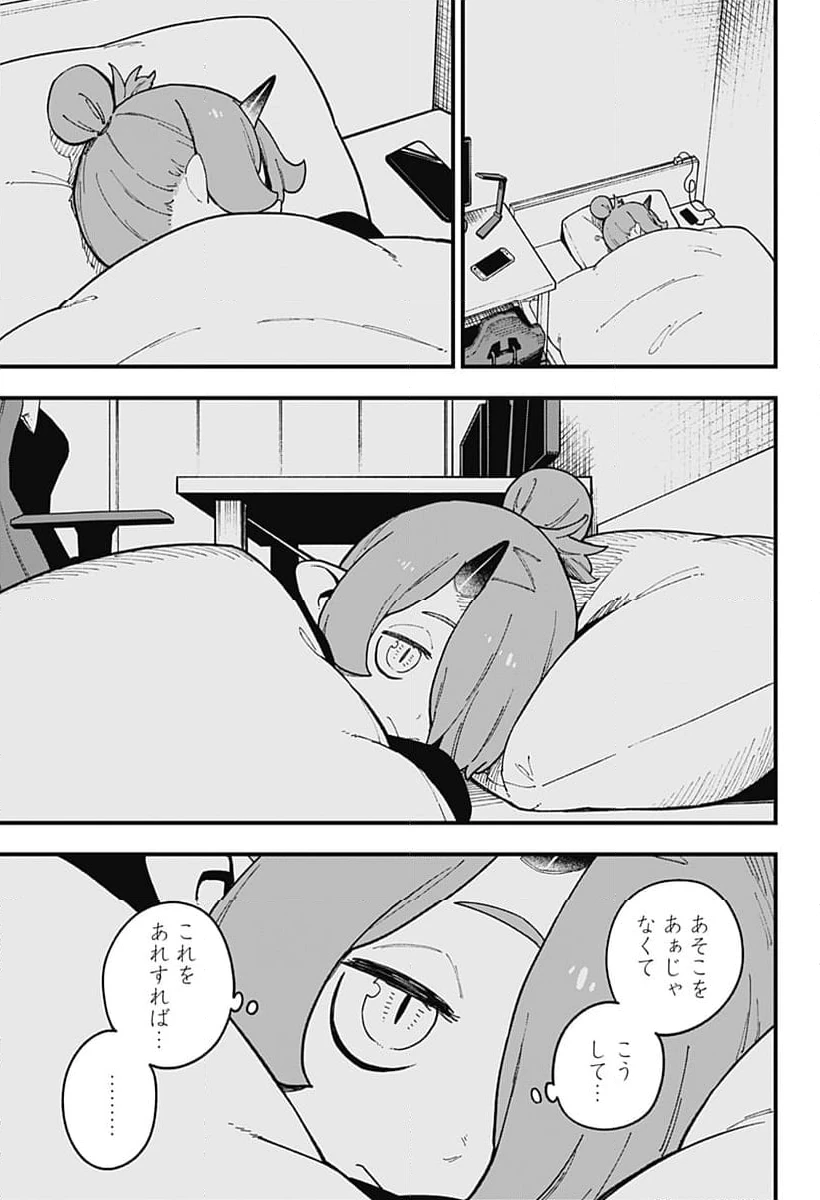 ページ 3 — 第252話