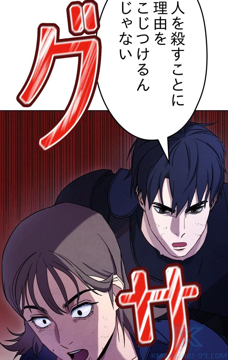 ページ 29 — 第17話