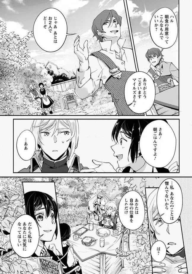 ページ 3 — 第2.2話