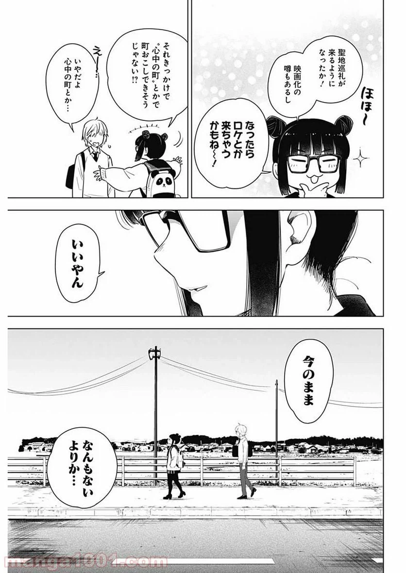 ページ 23 — 第1話