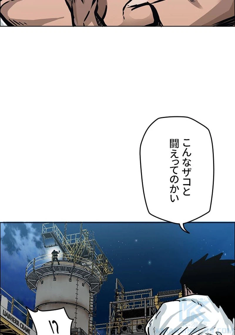 ページ 20 — 第157話