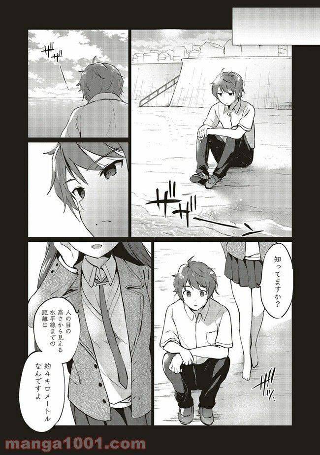 ページ 11 — 第1話