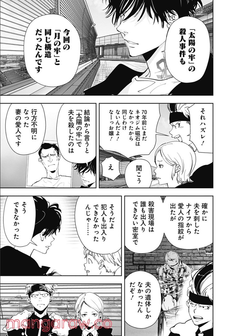 ページ 17 — 第56話