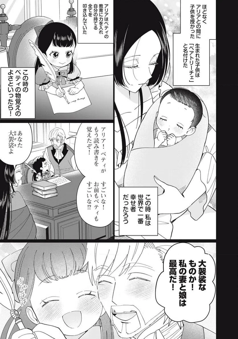 ページ 13 — 第11.1話
