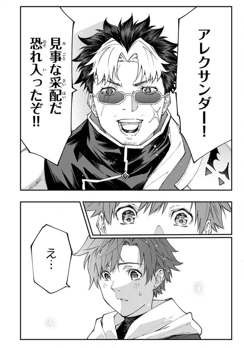 ページ 5 — 第9.2話